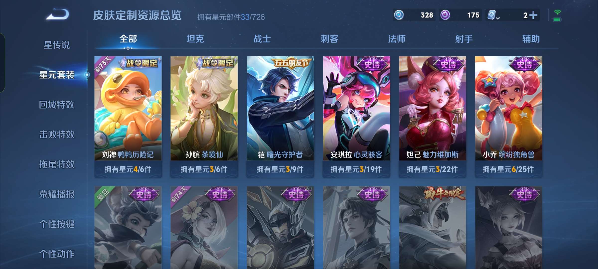 WZQM390948王者荣耀账号详情图9
