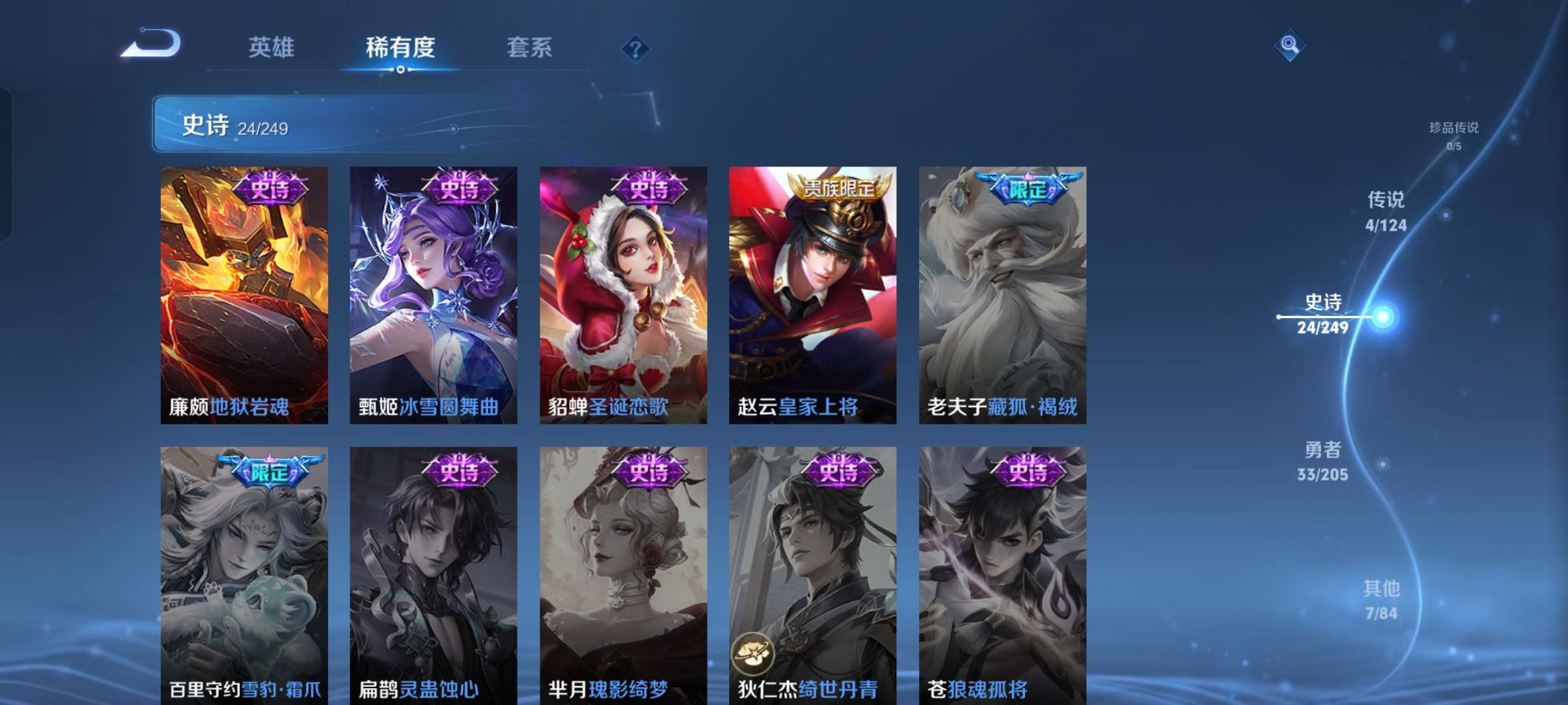 WZQM390948王者荣耀账号详情图6