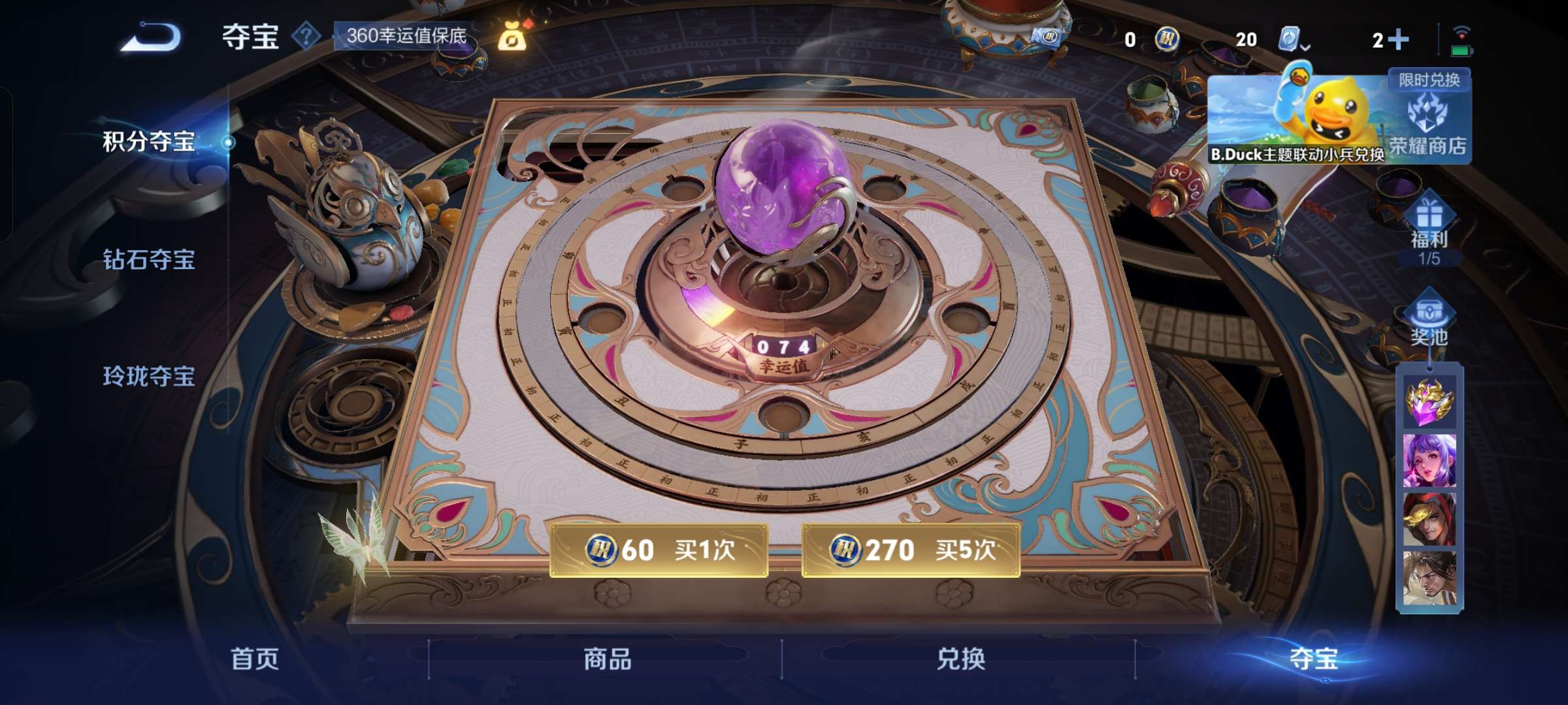 WZQM390948王者荣耀账号详情图8