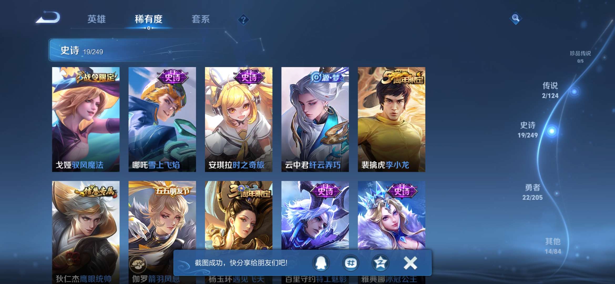 WZQM390993王者荣耀账号详情图7