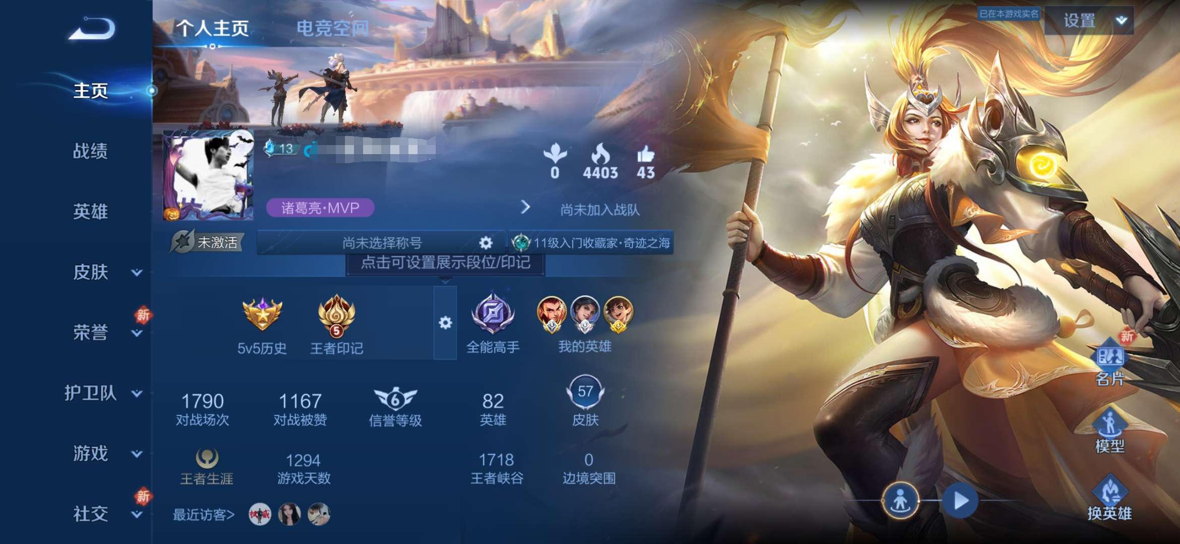 WZQM390993王者荣耀账号详情图1