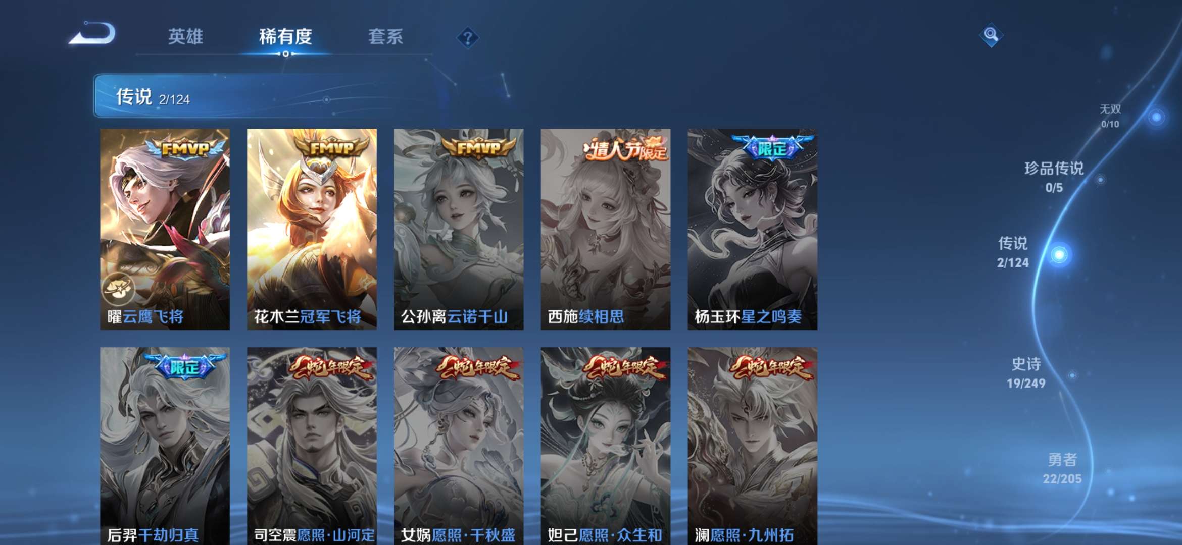 WZQM390993王者荣耀账号详情图6