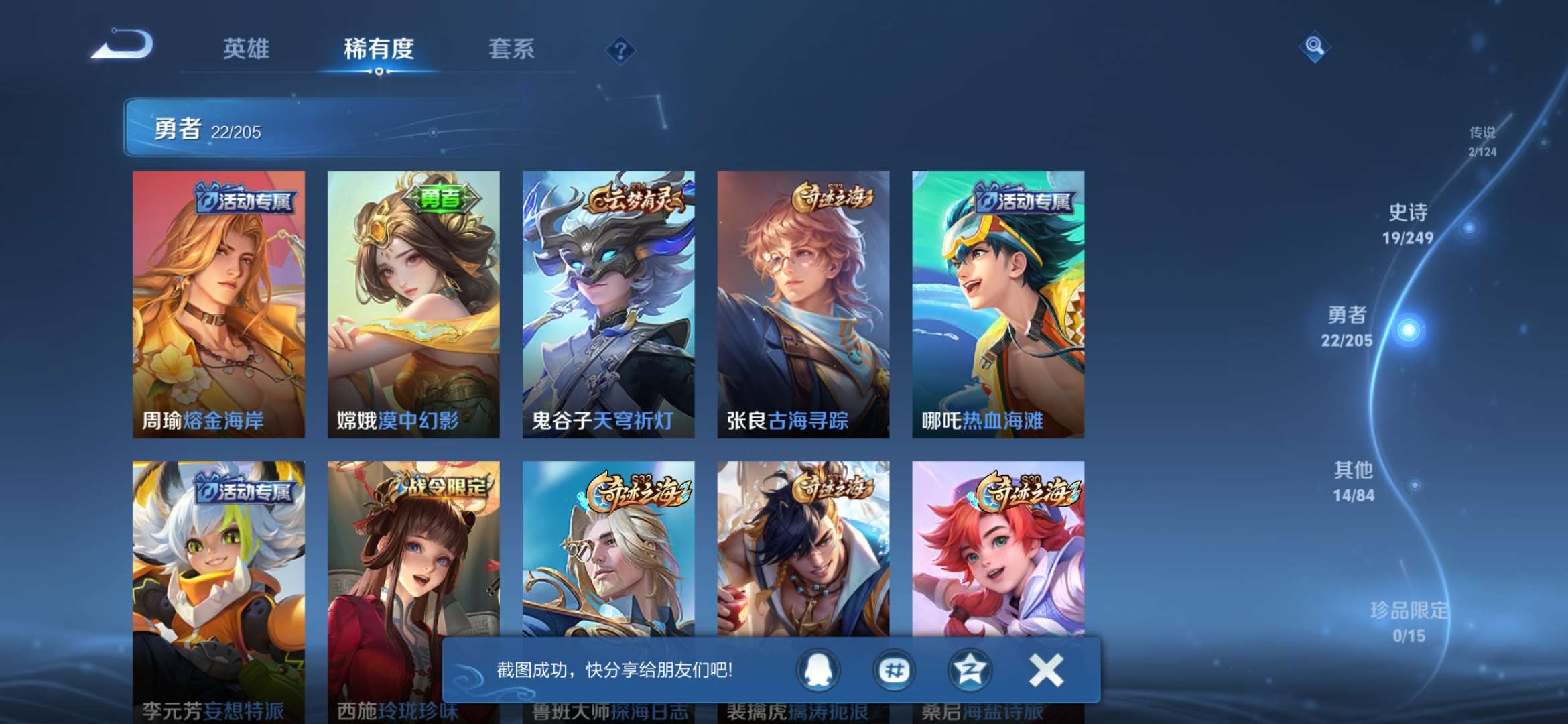WZQM390993王者荣耀账号详情图9