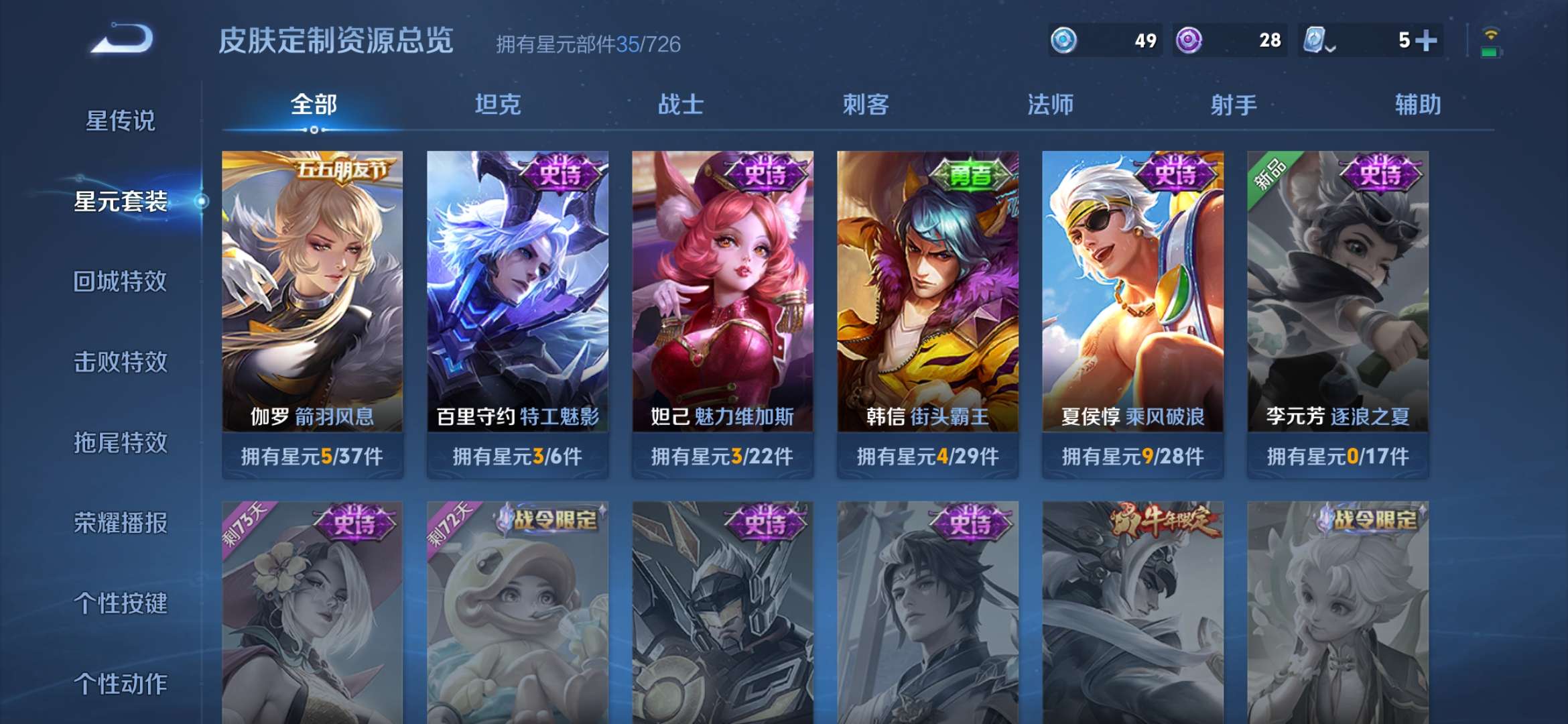 WZQM390993王者荣耀账号详情图5