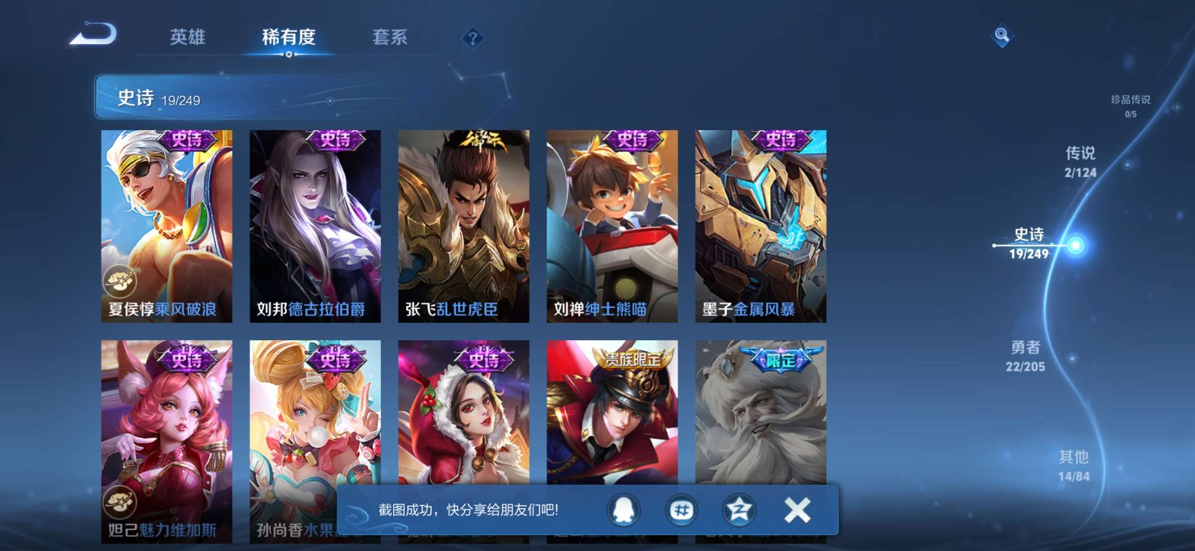 WZQM390993王者荣耀账号详情图8