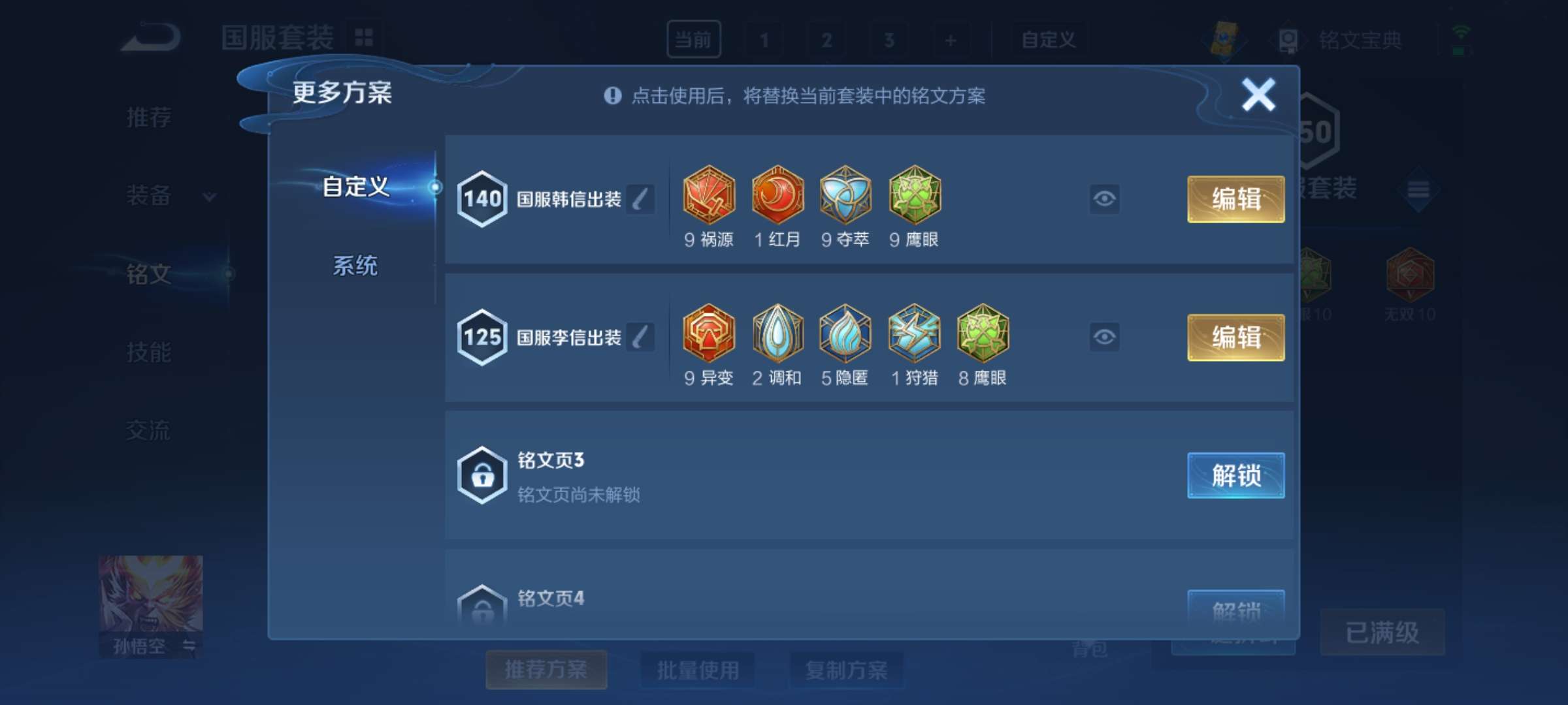 WZQM3210158王者荣耀账号详情图7 WZQM3210158王者荣耀账号详情图7