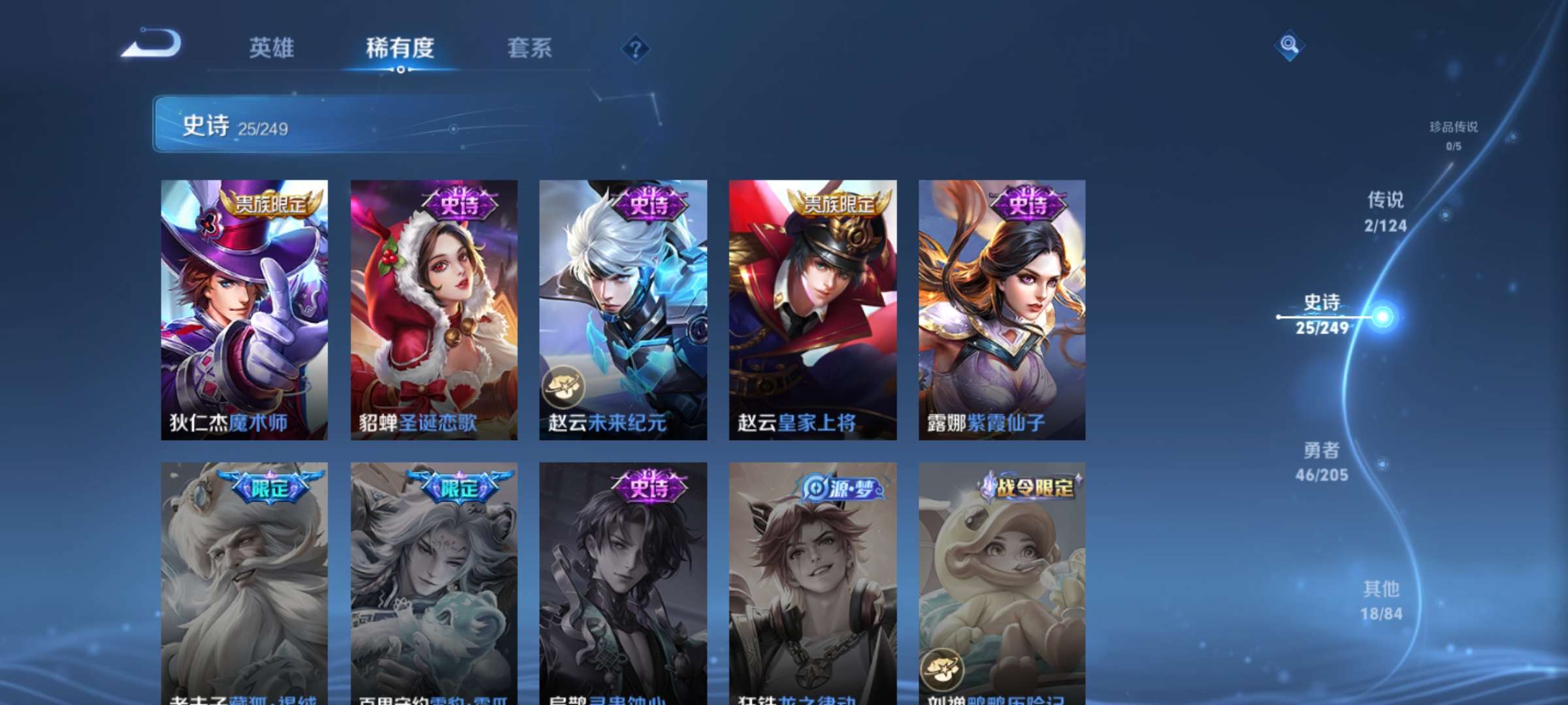 WZQM3210158王者荣耀账号详情图6 WZQM3210158王者荣耀账号详情图6