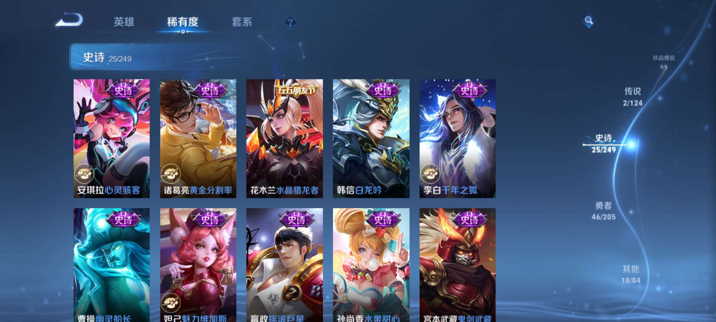 WZQM3210158王者荣耀账号详情图5 WZQM3210158王者荣耀账号详情图5