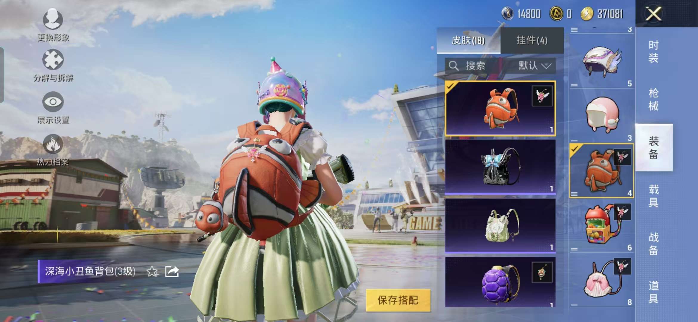 HPQM3131434和平精英账号详情图10