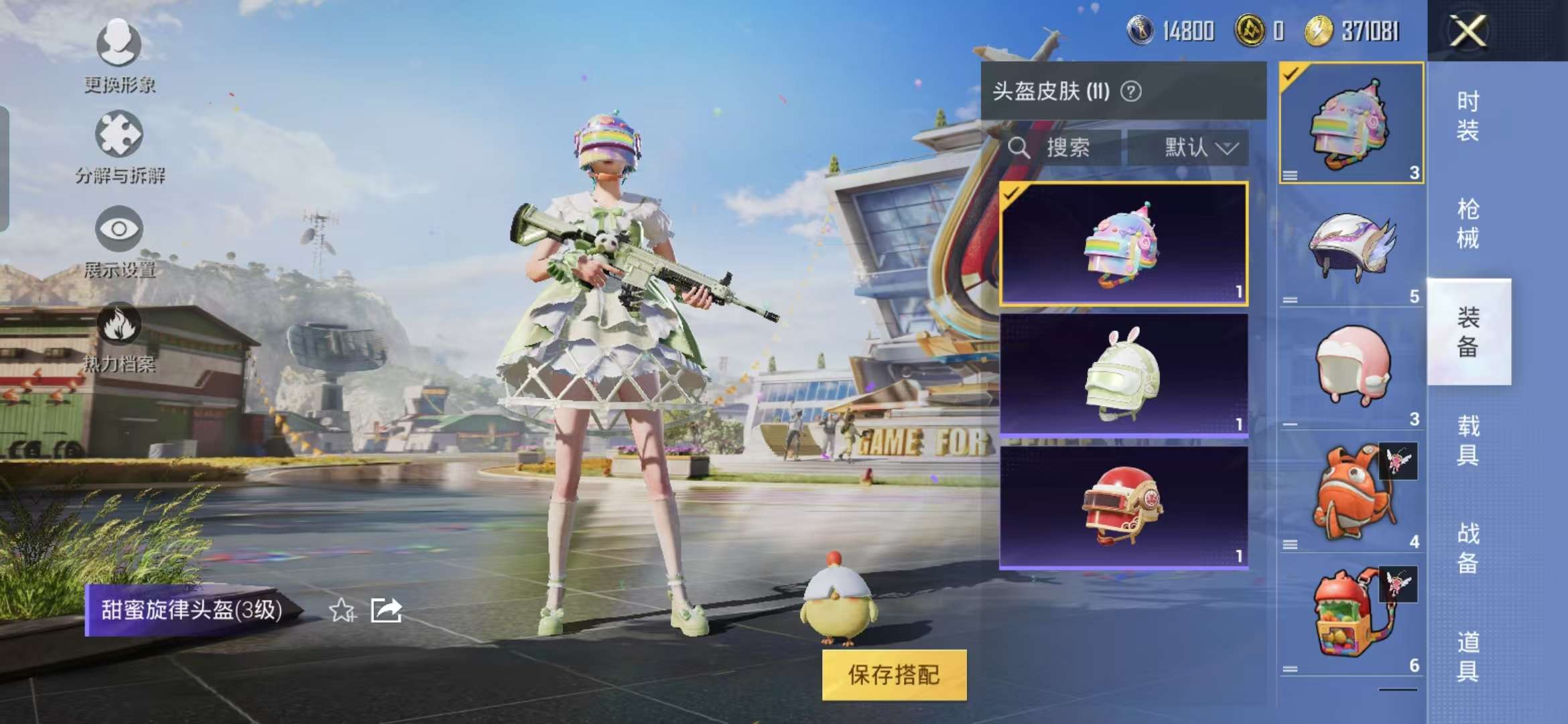 HPQM3131434和平精英账号详情图11