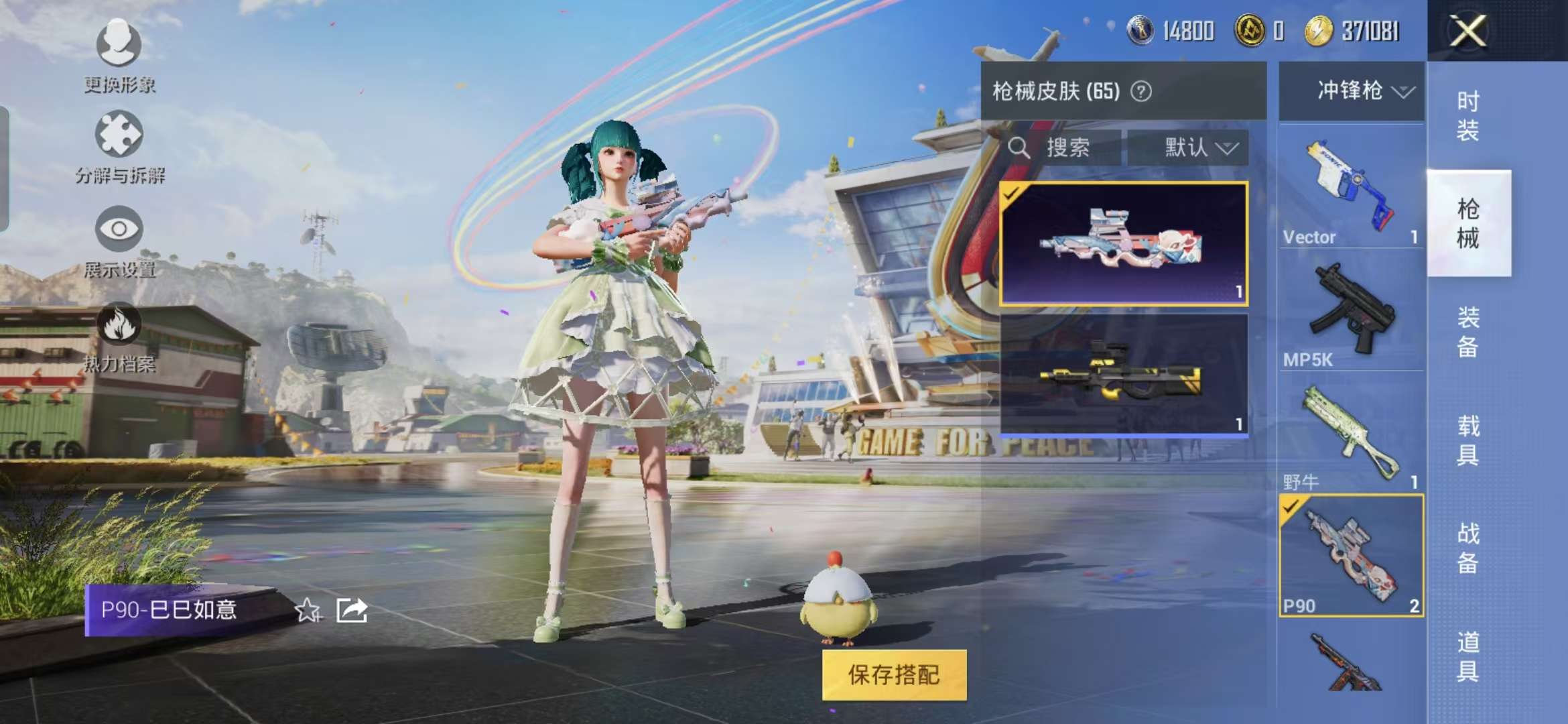 HPQM3131434和平精英账号详情图12