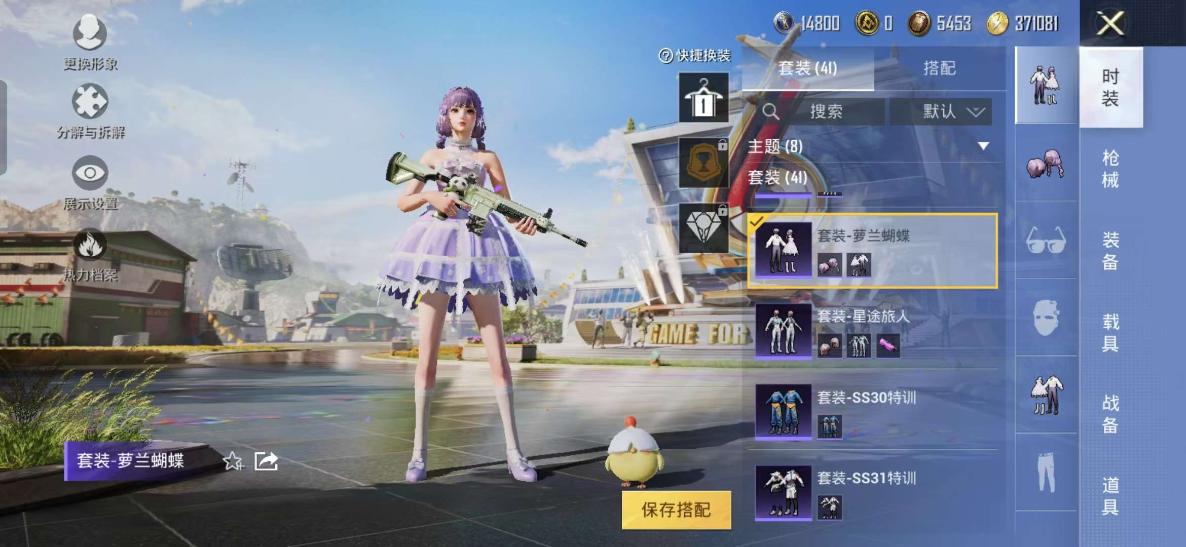 HPQM3131434和平精英账号详情图3