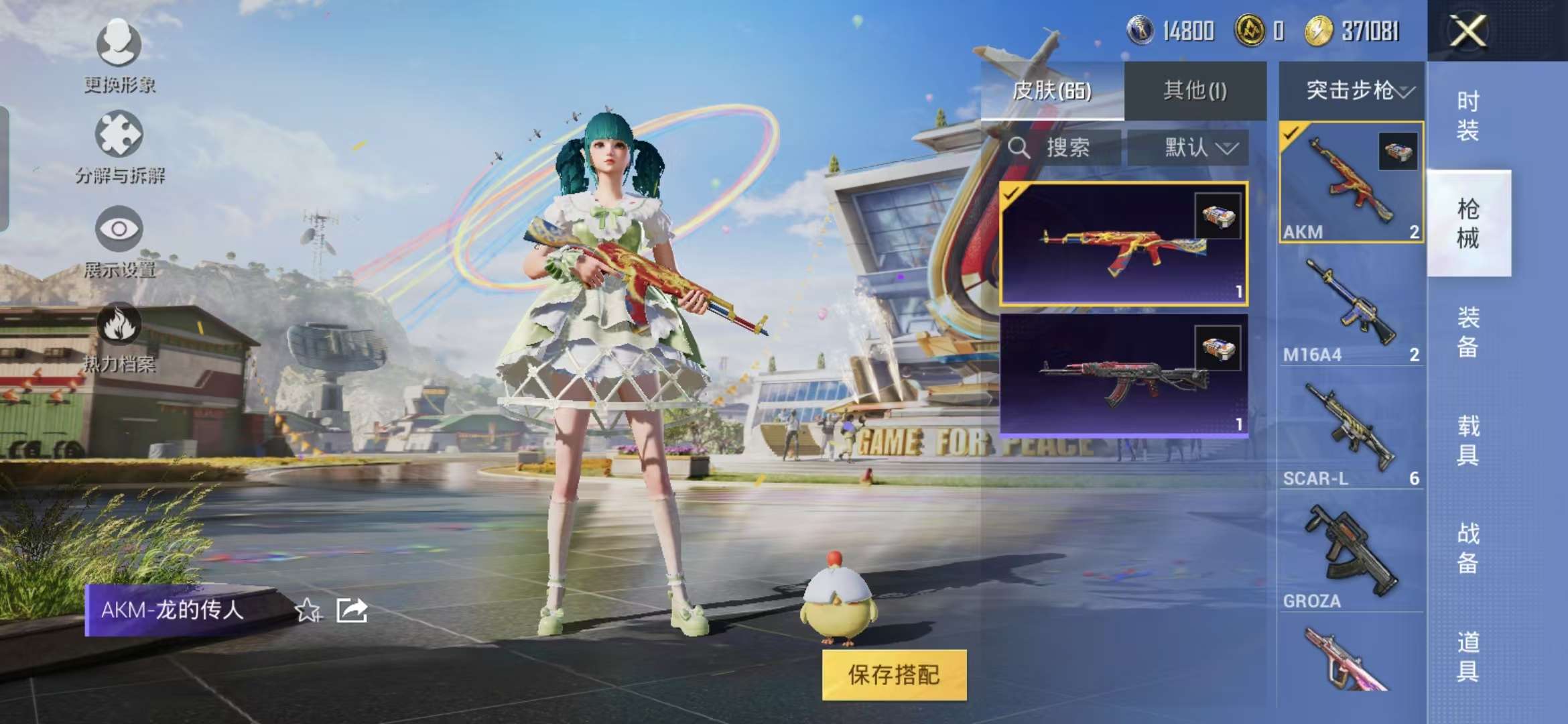 HPQM3131434和平精英账号详情图4