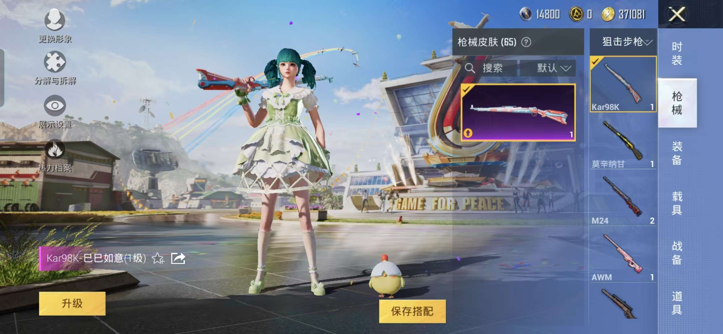 HPQM3131434和平精英账号详情图2