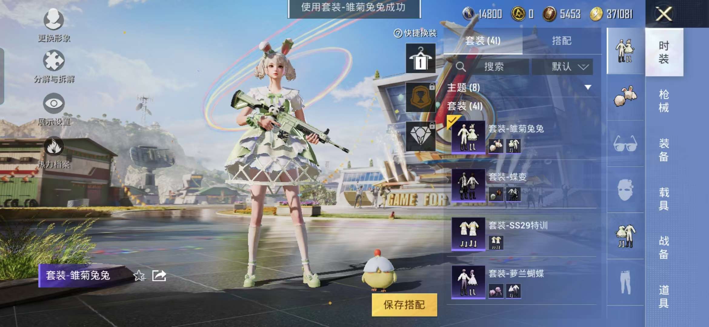 HPQM3131434和平精英账号详情图6