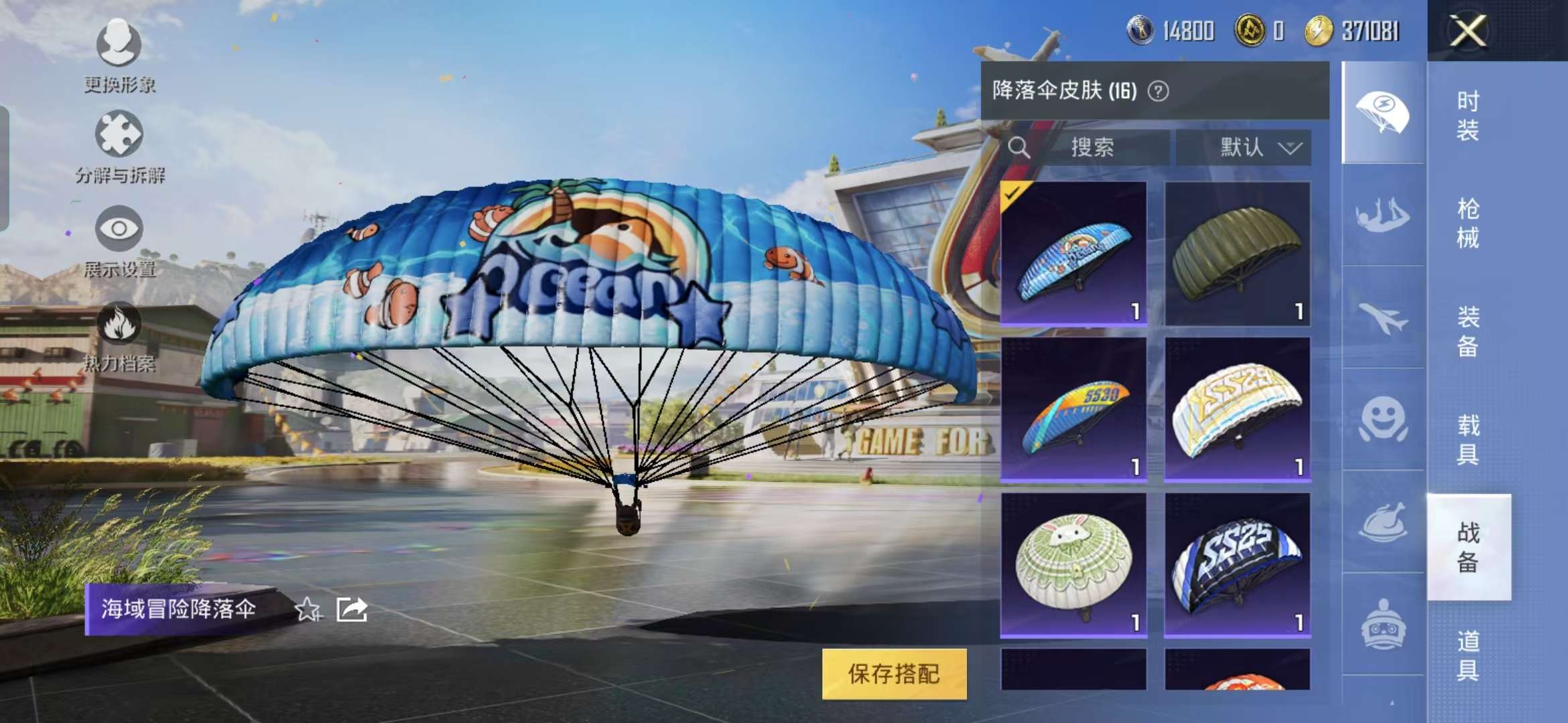 HPQM3131434和平精英账号详情图5