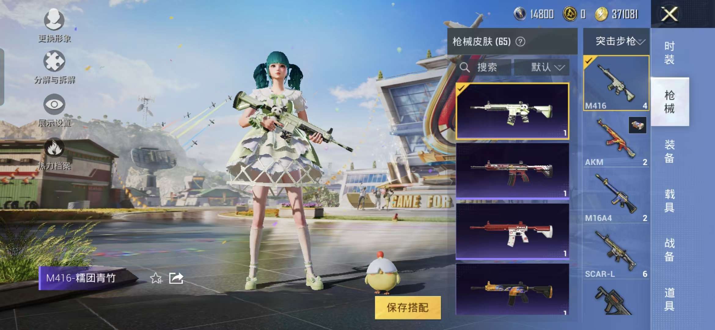 HPQM3131434和平精英账号详情图7