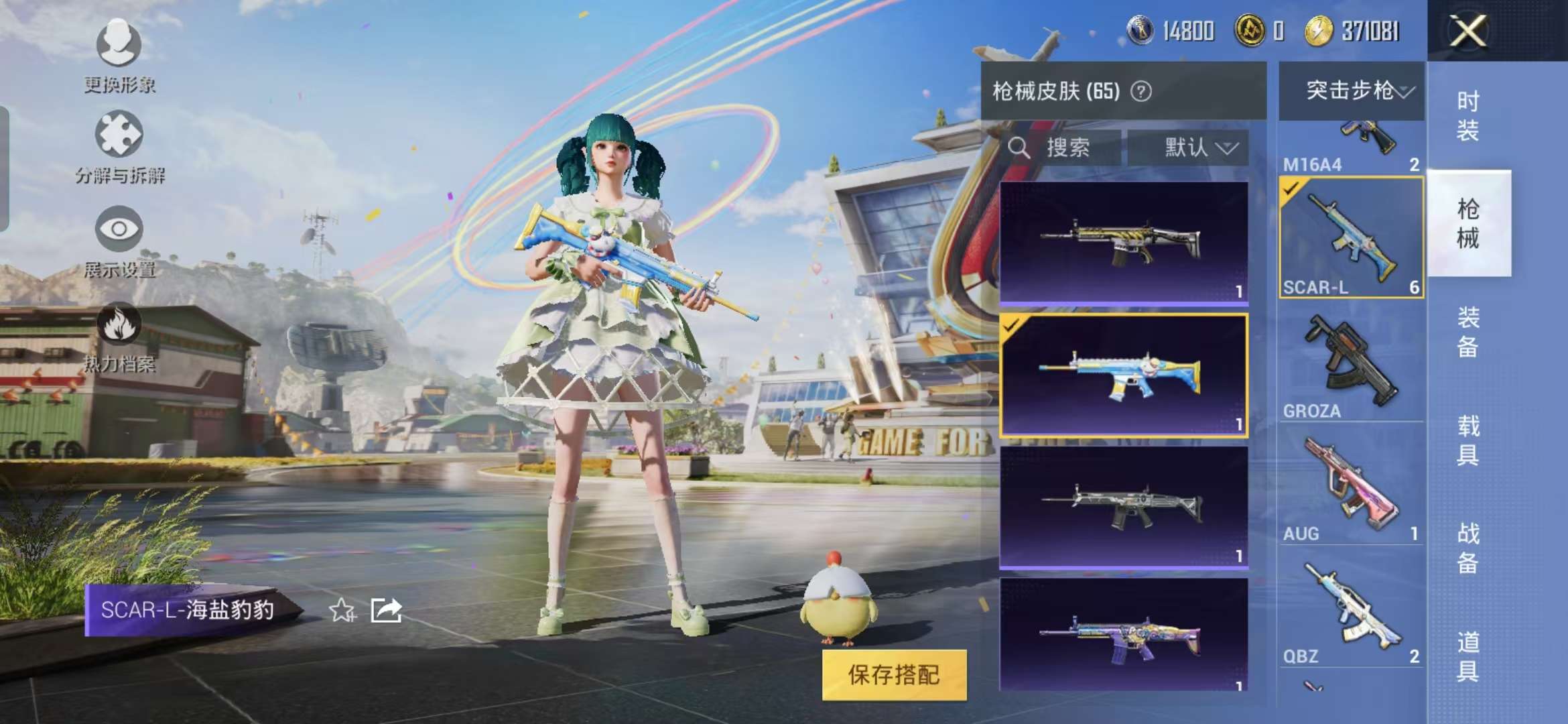HPQM3131434和平精英账号详情图13