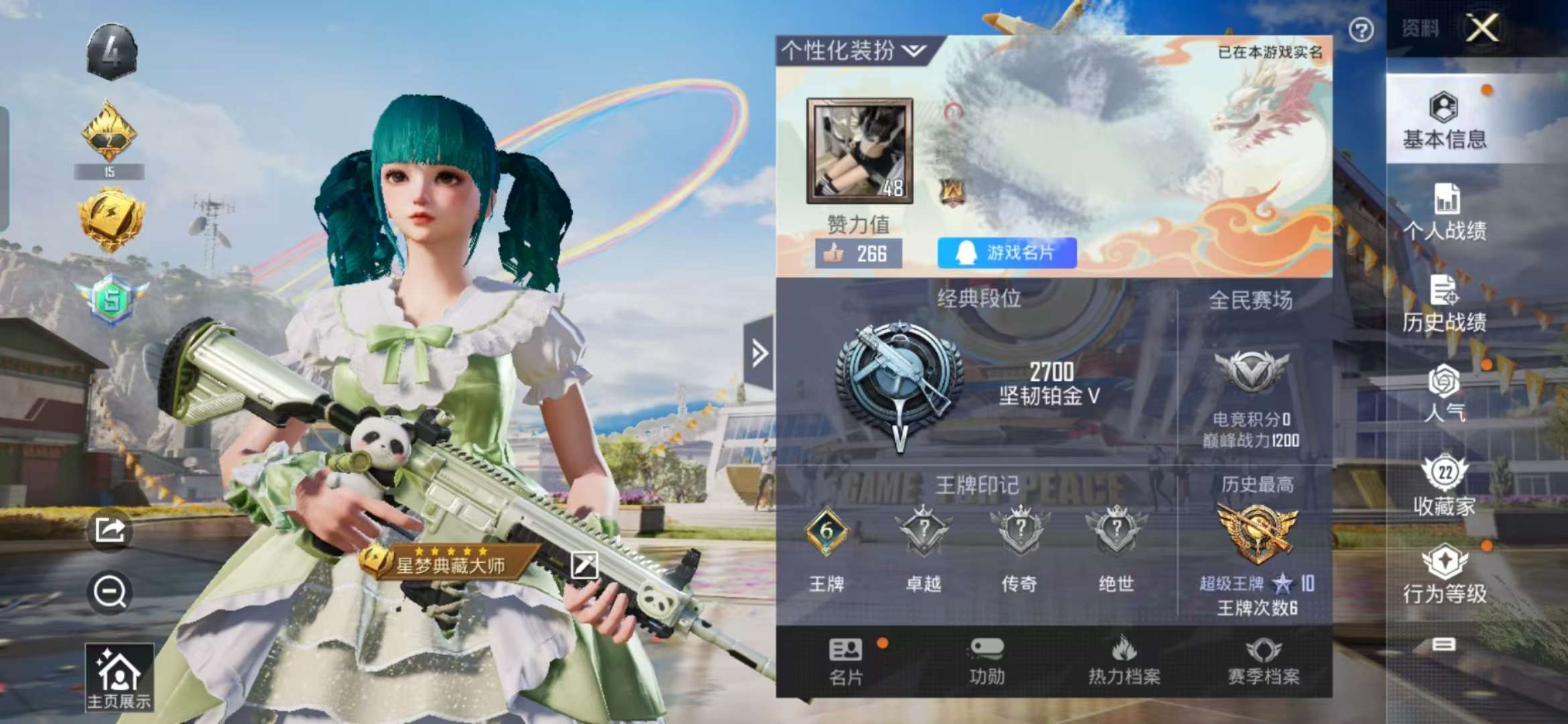 HPQM3131434和平精英账号详情图1