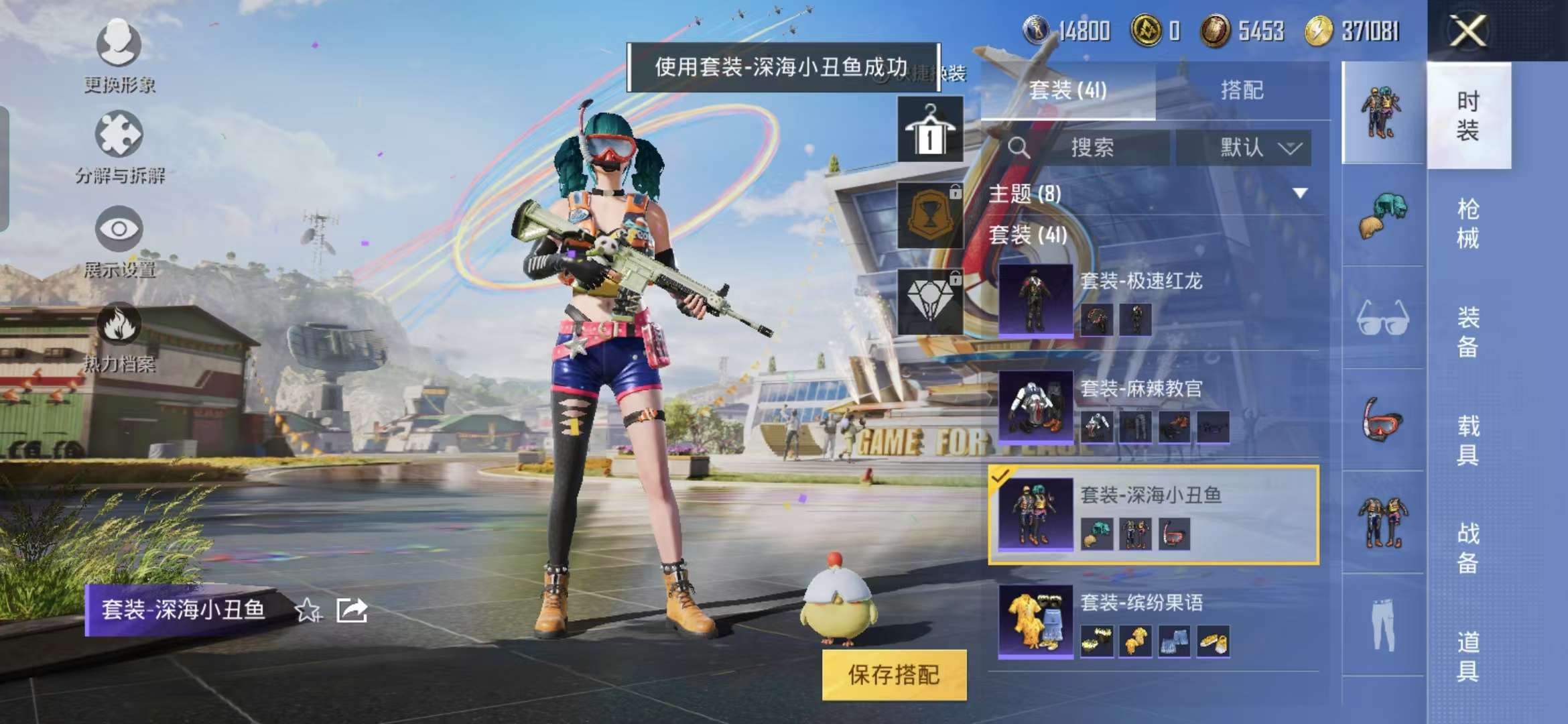 HPQM3131434和平精英账号详情图8