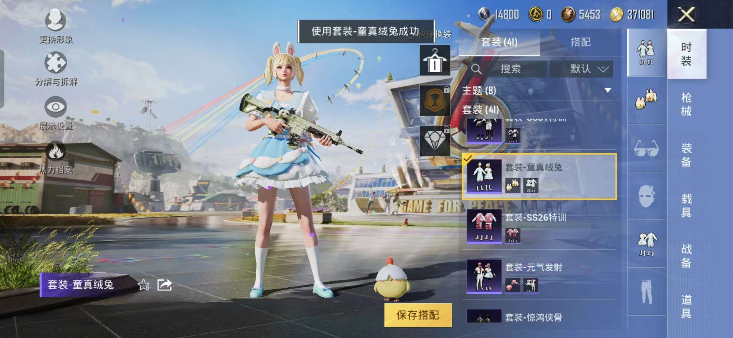 HPQM3131434和平精英账号详情图9