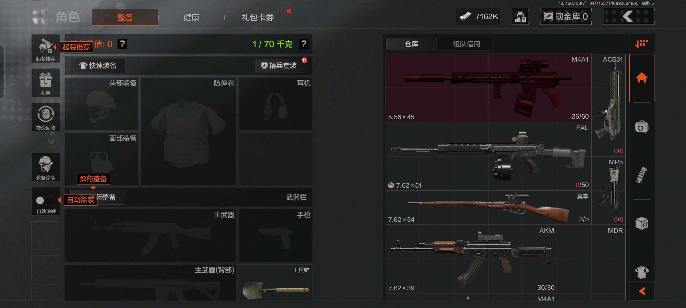 AQQM33817暗区突围账号详情图3