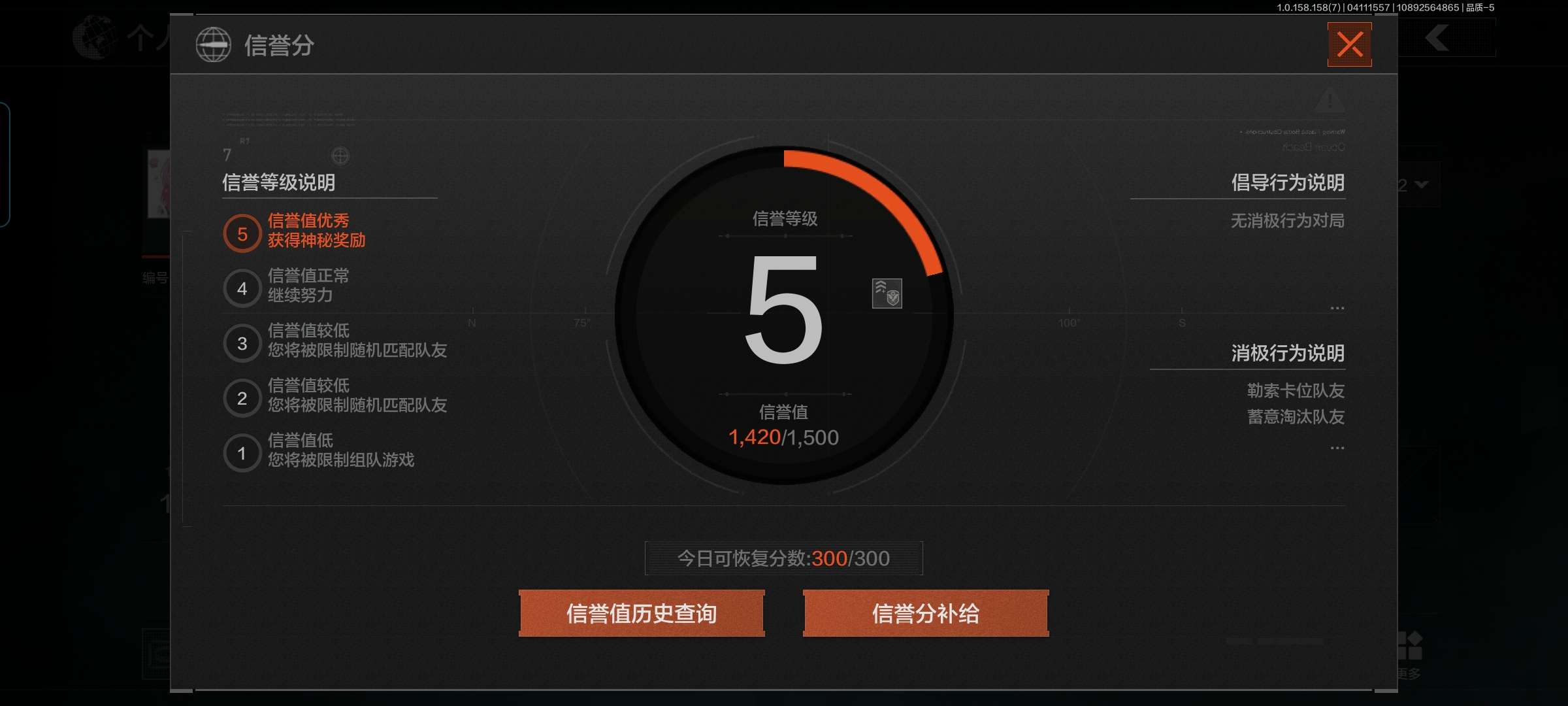 AQQM33817暗区突围账号详情图6