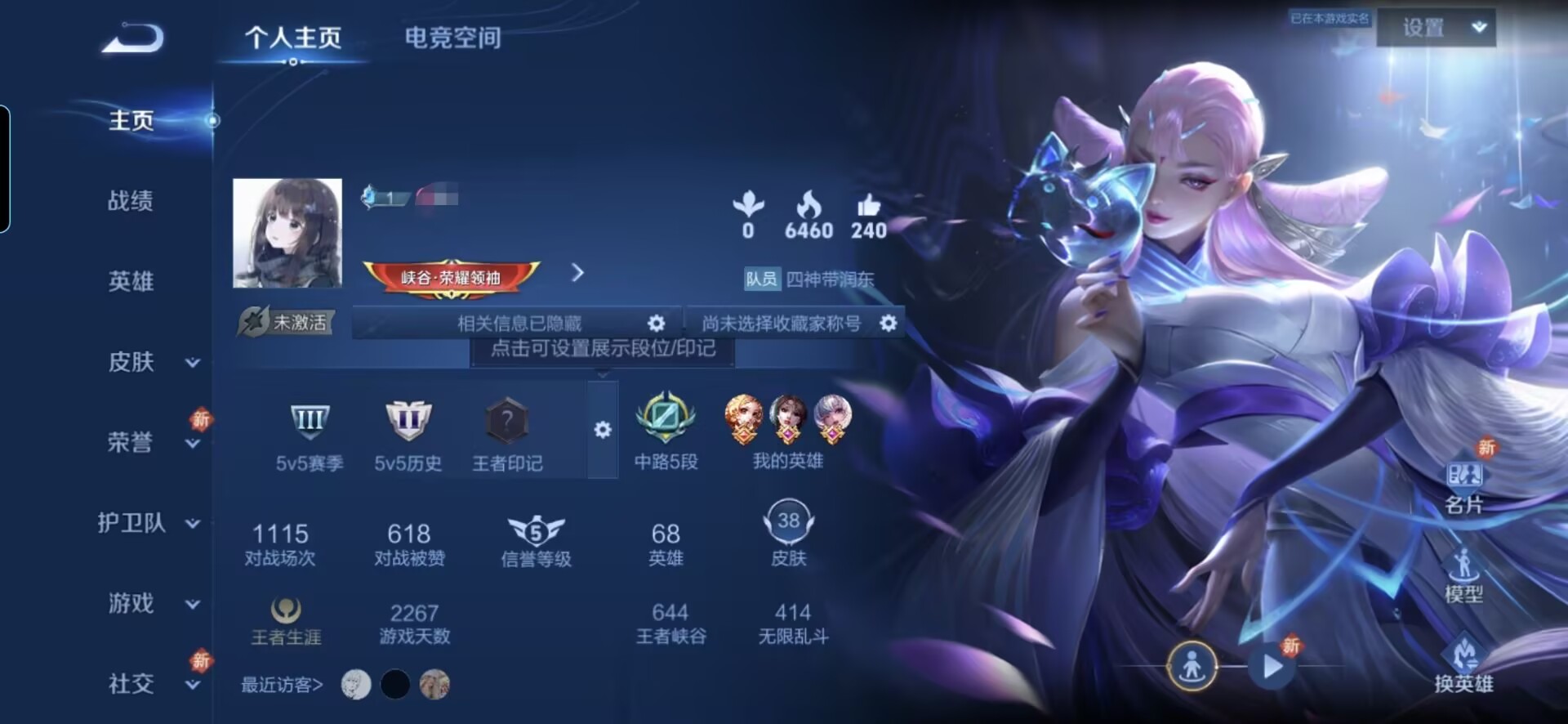 王者荣耀账号安卓QQMWZ99573【女号 遇见神鹿 仲夏夜之梦 猫影幻舞2传说V3】安卓Q-38皮肤-68英雄 
【传