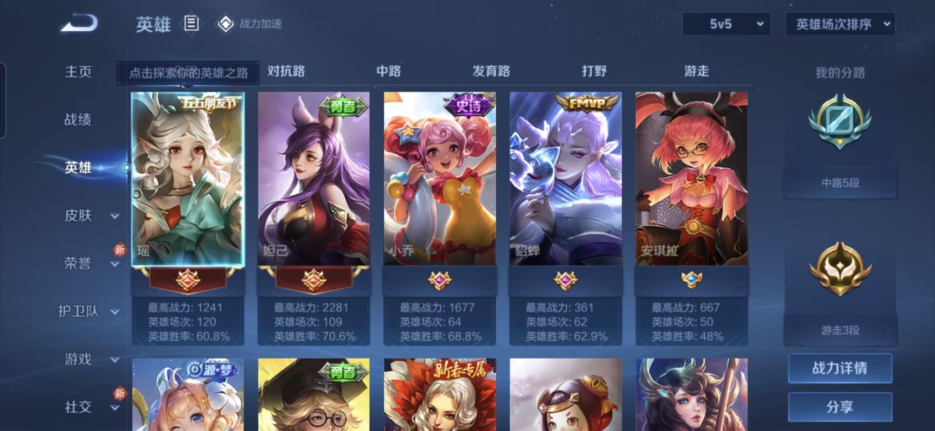 WZQM392196王者荣耀账号详情图2