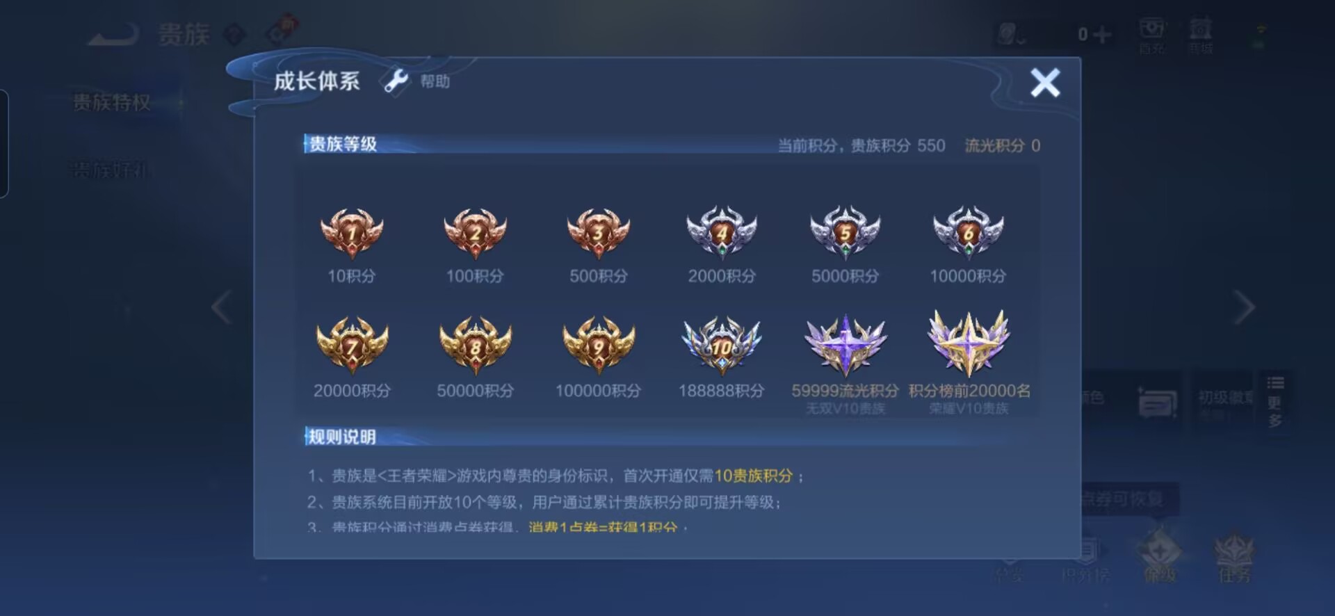 WZQM392196王者荣耀账号详情图7