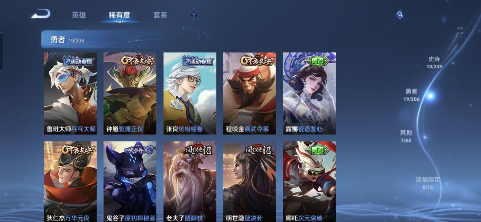 WZQM392196王者荣耀账号详情图8
