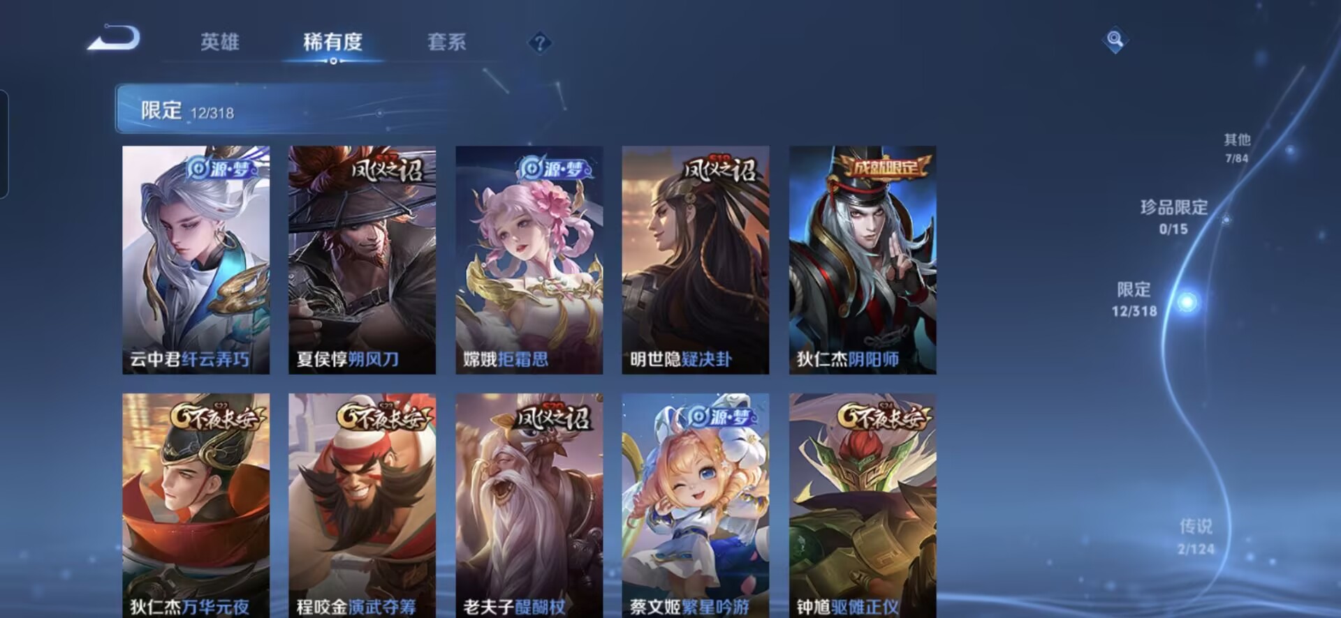 WZQM392196王者荣耀账号详情图6