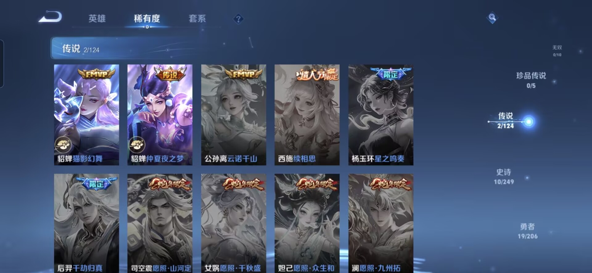 WZQM392196王者荣耀账号详情图4