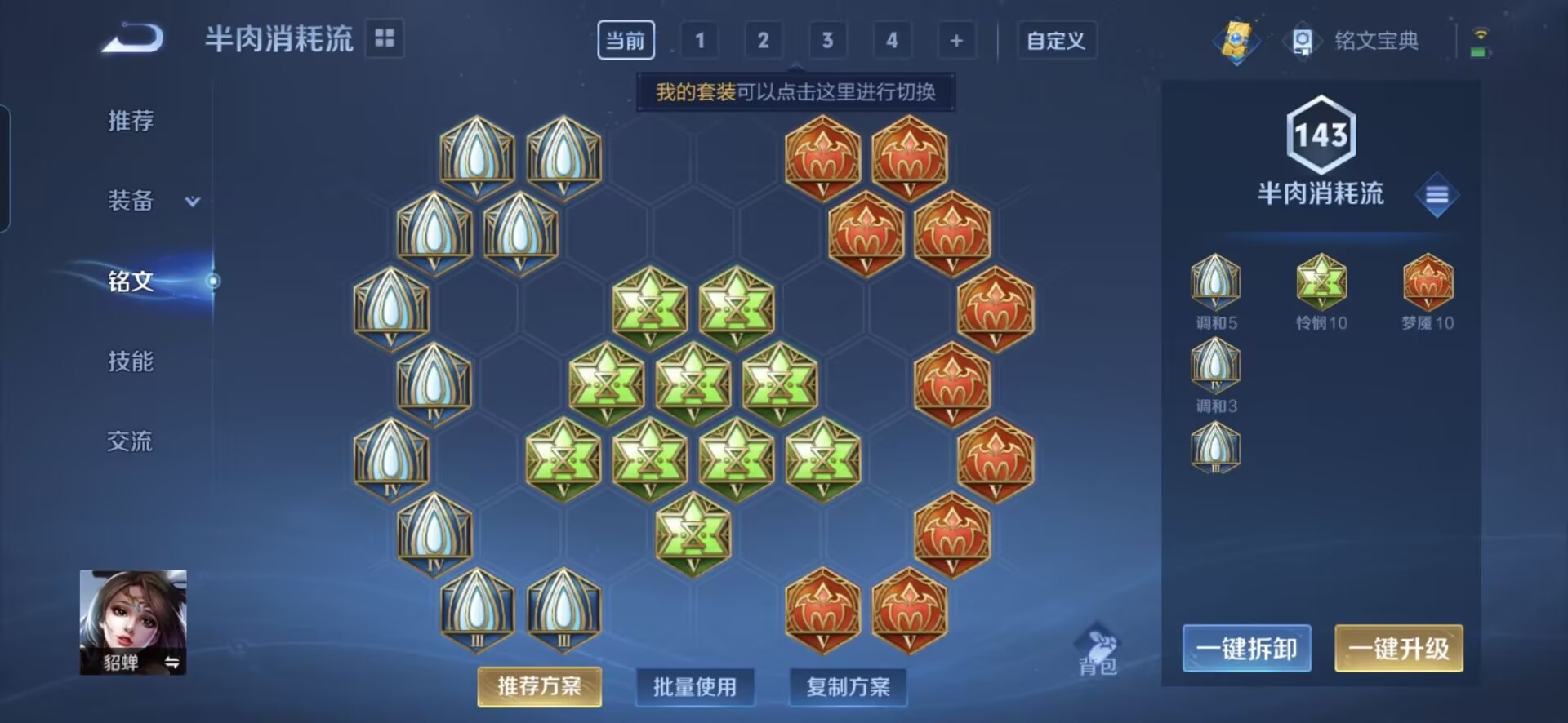 WZQM392196王者荣耀账号详情图9