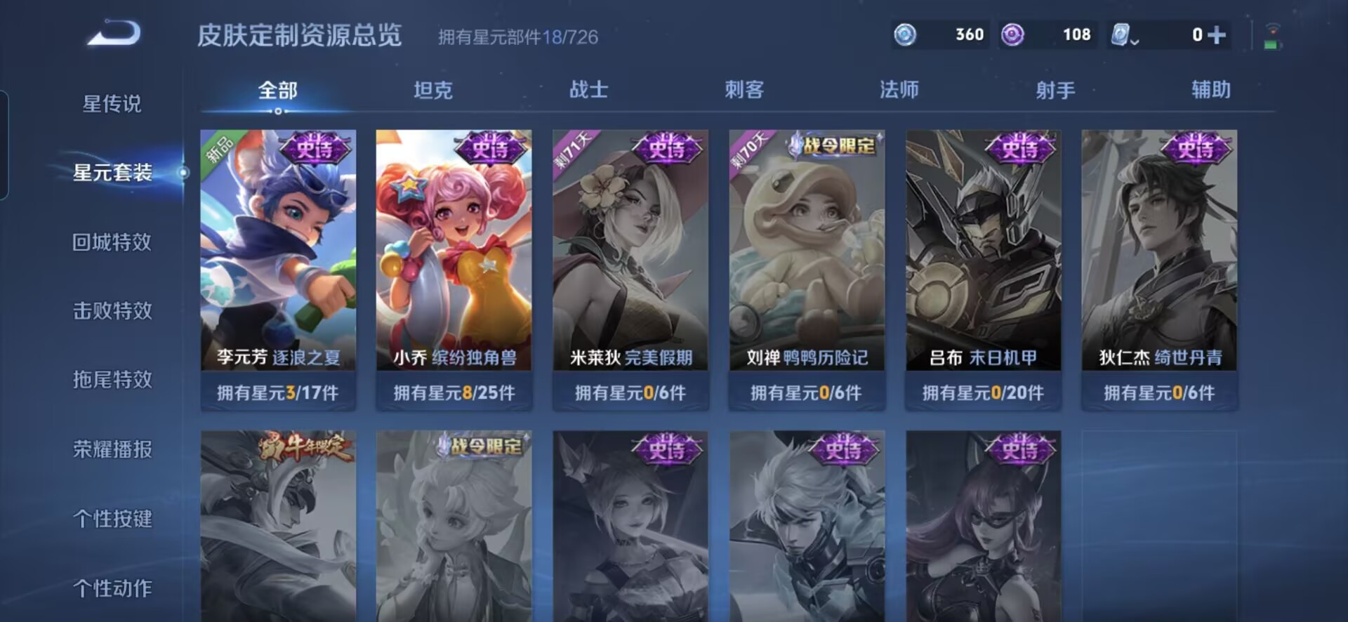 WZQM392196王者荣耀账号详情图5