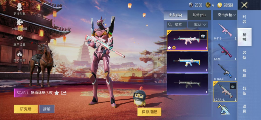 HPQM3132811和平精英账号详情图5