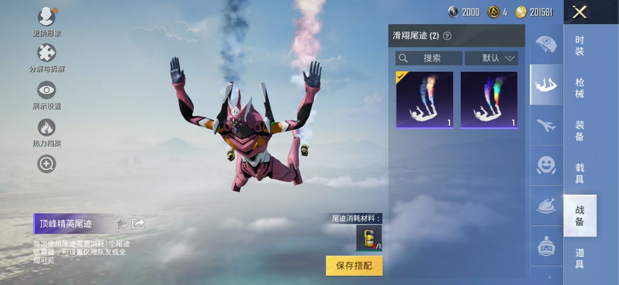 HPQM3132811和平精英账号详情图7