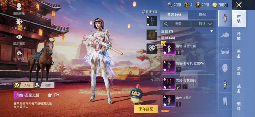HPQM3132811和平精英账号详情图2