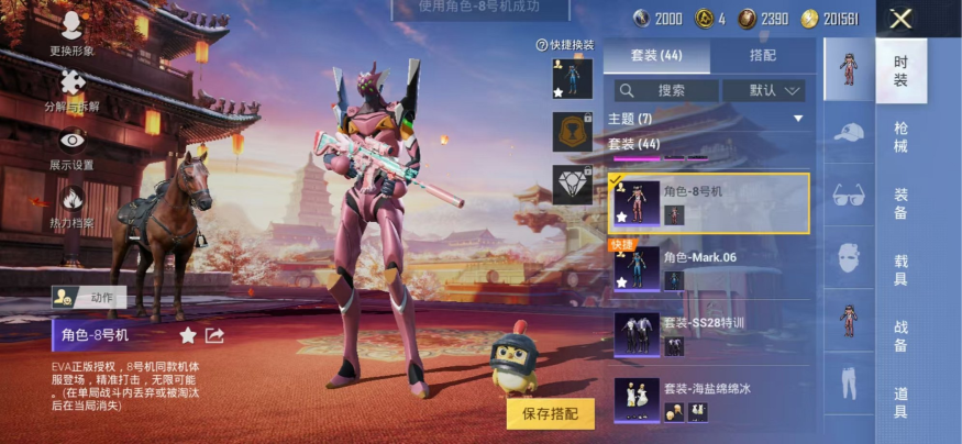 HPQM3132811和平精英账号详情图4