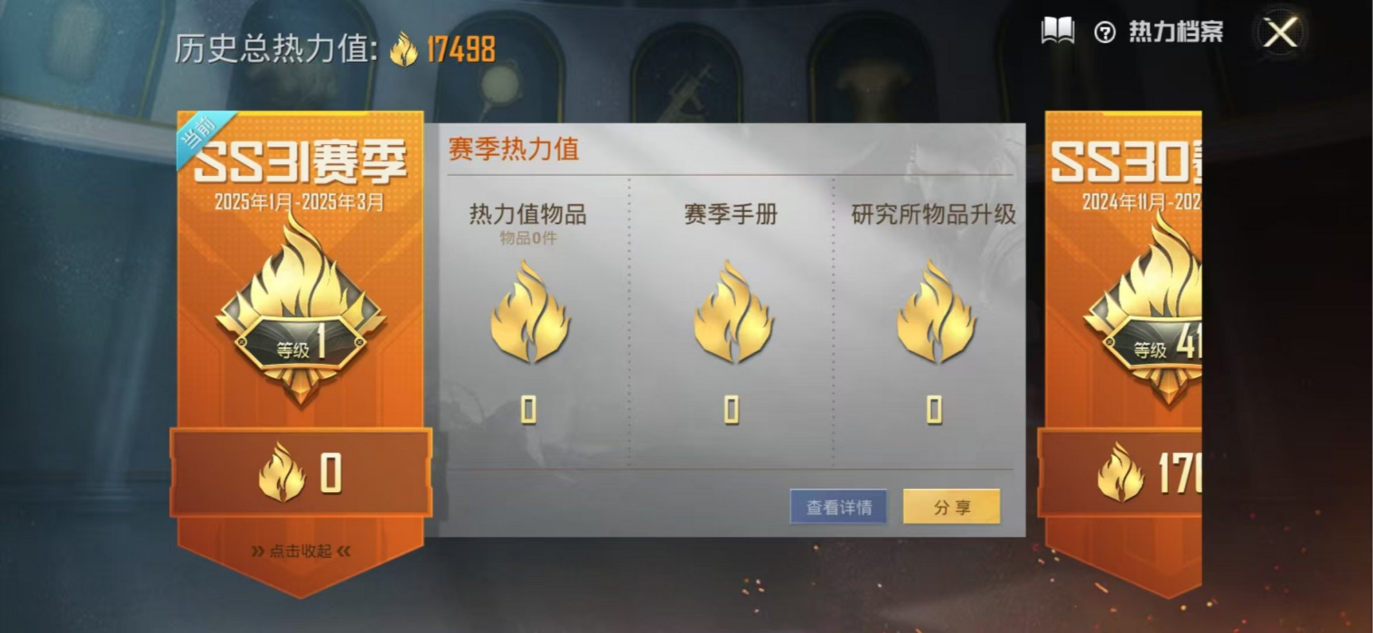 HPQM3132811和平精英账号详情图8