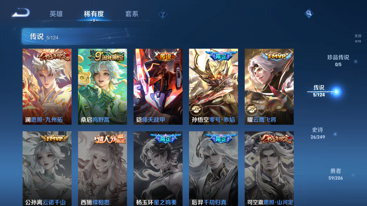 WZQM393038王者荣耀账号详情图3 WZQM393038王者荣耀账号详情图3