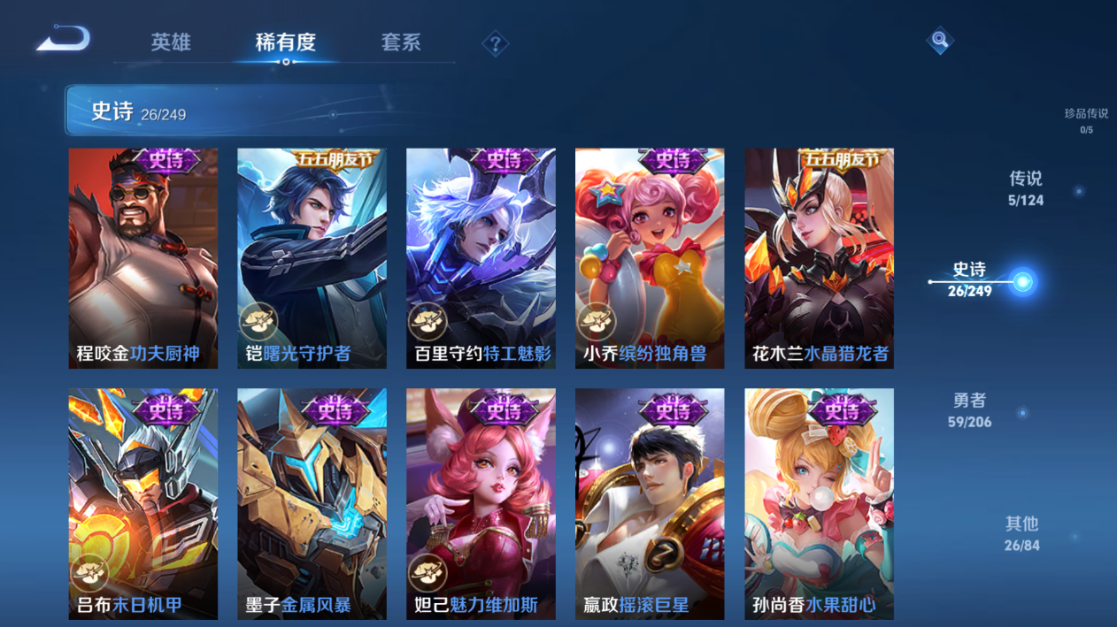 WZQM393038王者荣耀账号详情图5 WZQM393038王者荣耀账号详情图5