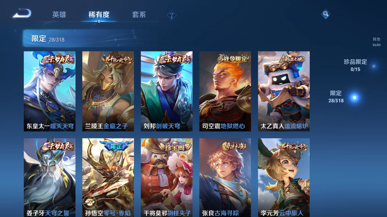 WZQM393038王者荣耀账号详情图7 WZQM393038王者荣耀账号详情图7