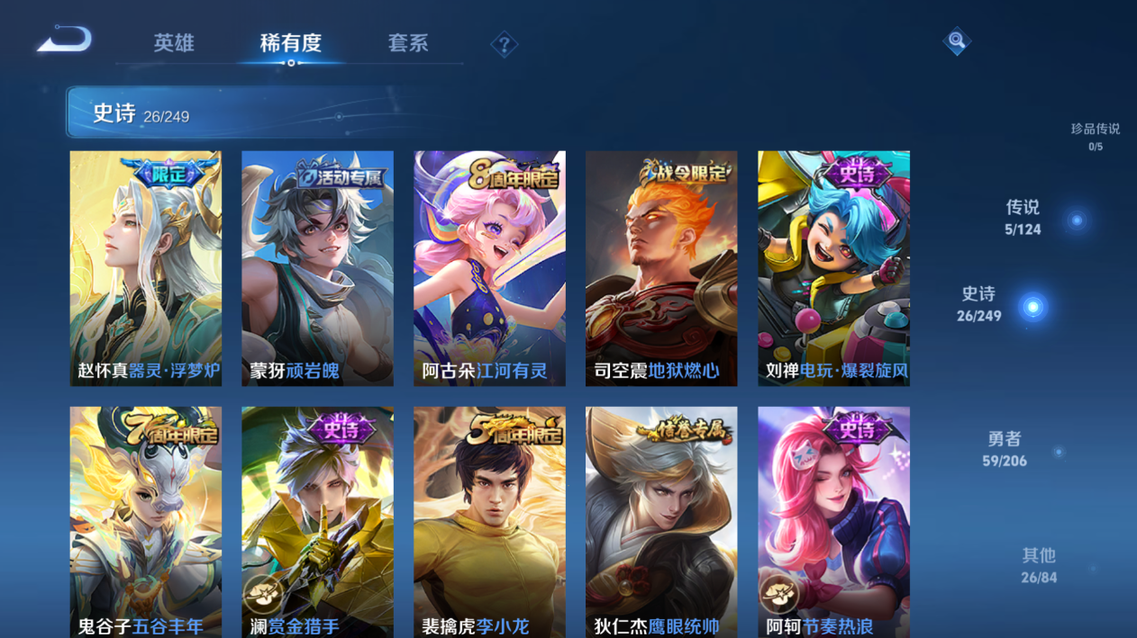 WZQM393038王者荣耀账号详情图6 WZQM393038王者荣耀账号详情图6