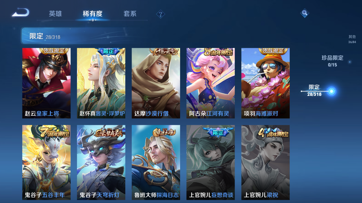WZQM393038王者荣耀账号详情图9 WZQM393038王者荣耀账号详情图9