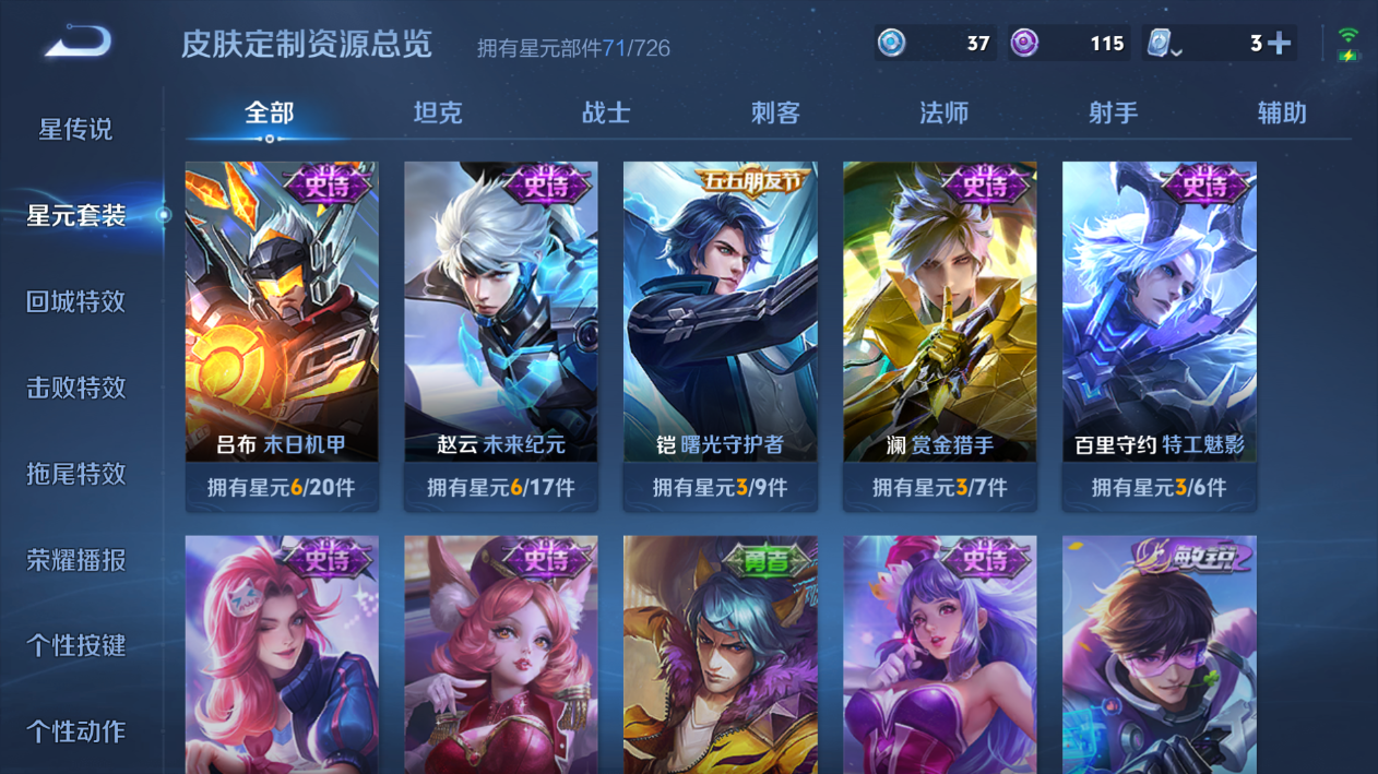 WZQM393038王者荣耀账号详情图8 WZQM393038王者荣耀账号详情图8