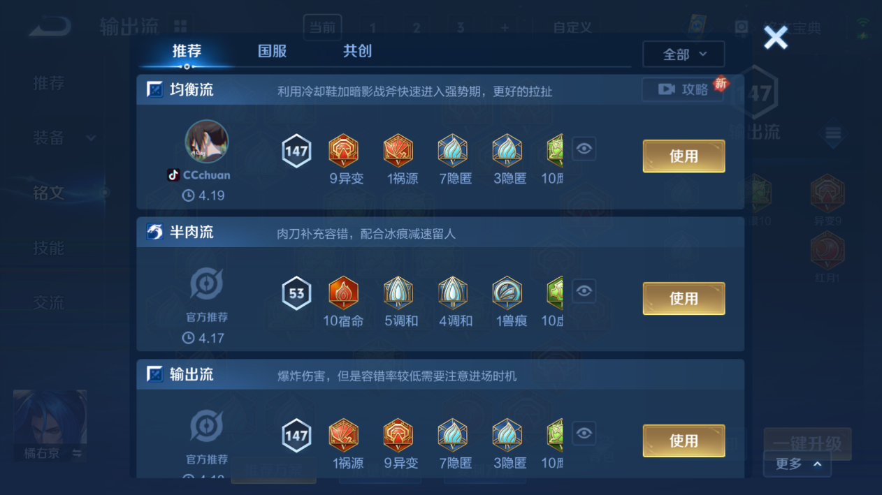 WZQM393038王者荣耀账号详情图13 WZQM393038王者荣耀账号详情图13