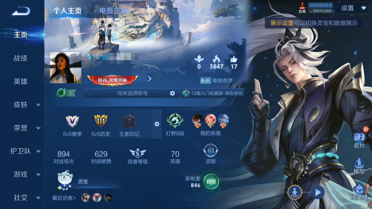 王者荣耀账号安卓QQMWZ99605【7传说V7】安卓Q-66皮肤-70英雄 
【传说皮肤】 电玩·雷克斯 鹤羽星尊 鸣