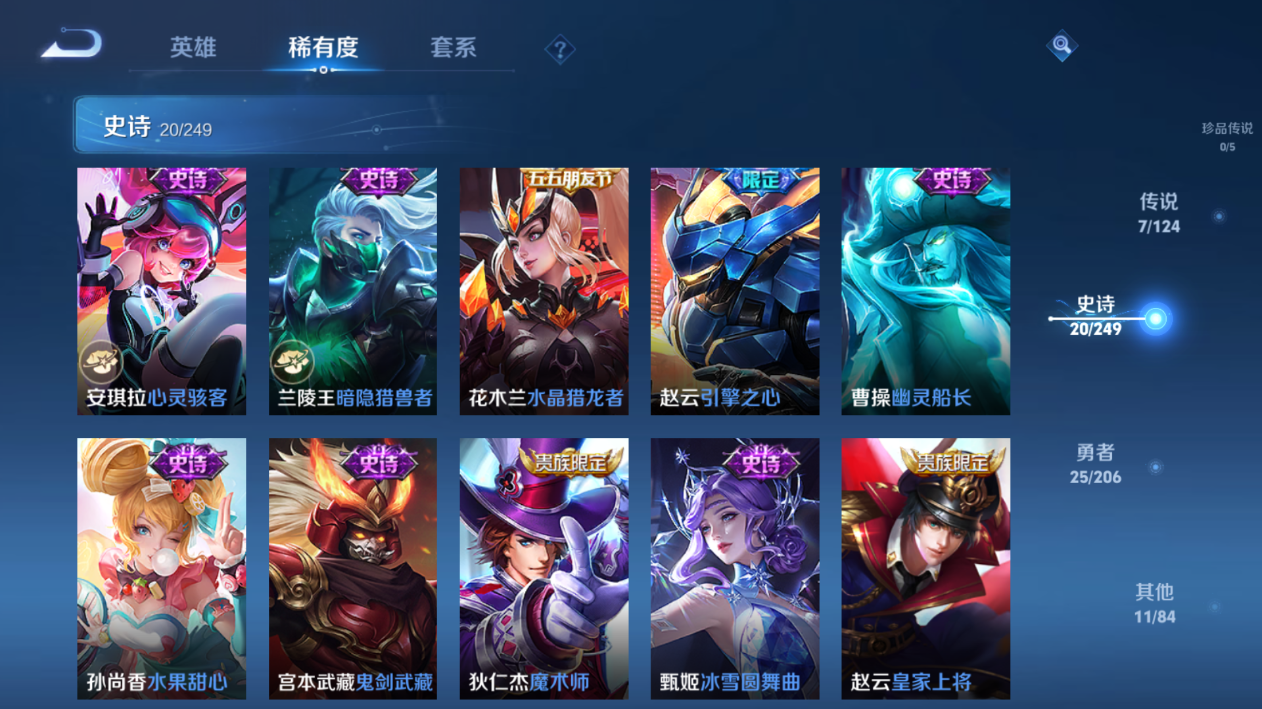 WZQM392878王者荣耀账号详情图3 WZQM392878王者荣耀账号详情图3