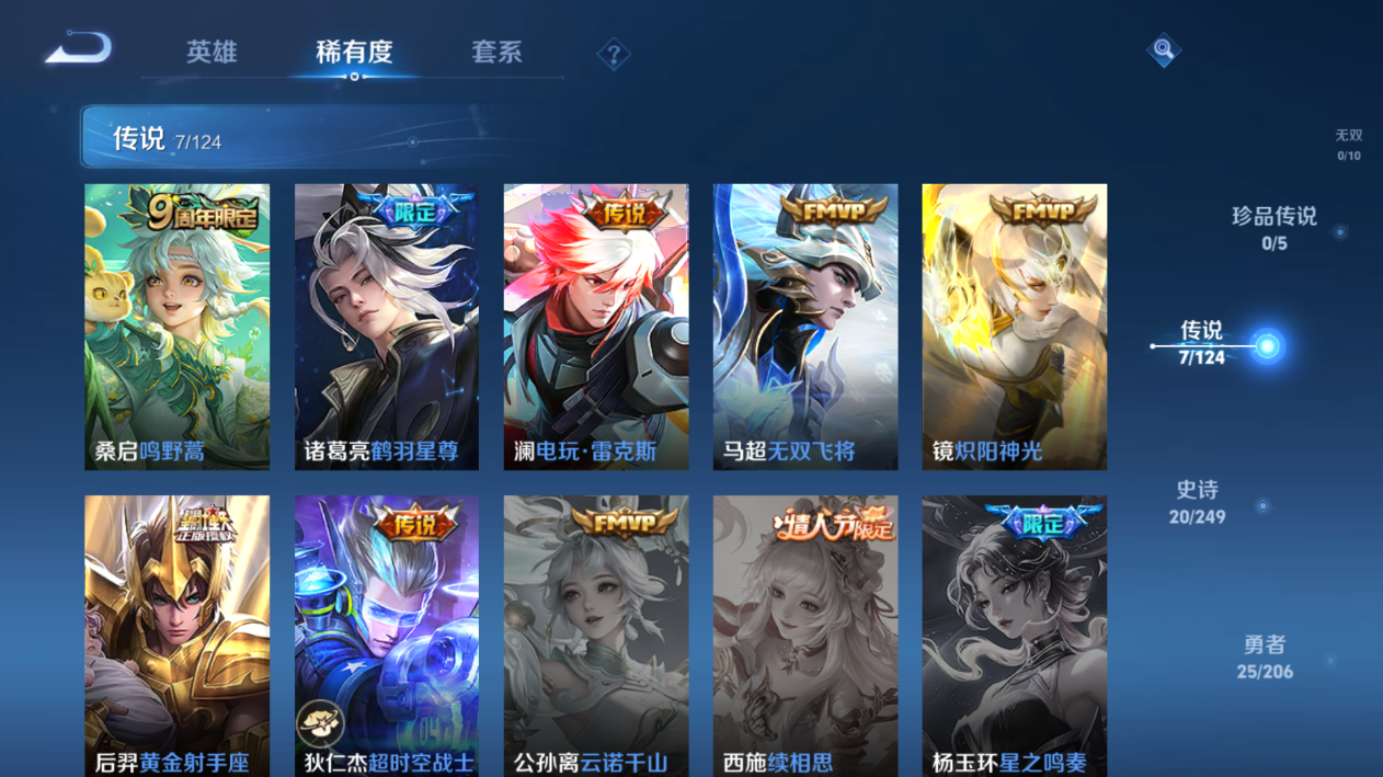 WZQM392878王者荣耀账号详情图5 WZQM392878王者荣耀账号详情图5